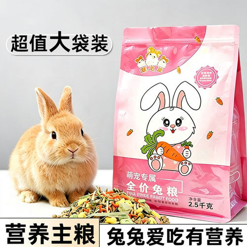 冠之亚提摩西颗粒兔豚鼠主粮