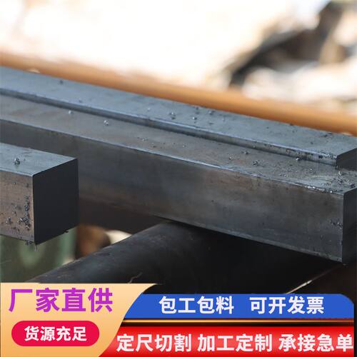 冷拉方钢扁钢扁铁型材30MNB5 NM500 45# 40Cr Q235 20#钢条扁条