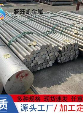 3A21铝棒3A21-H112铝合金棒高硬度车身结构用直径20-300mm铝圆棒