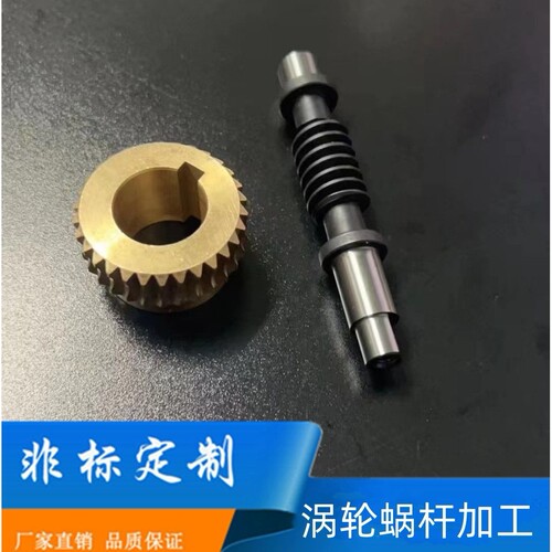 厂家供应精密大小模数涡轮涡杆 减速机配件蜗轮蜗杆齿轮加工丝杆