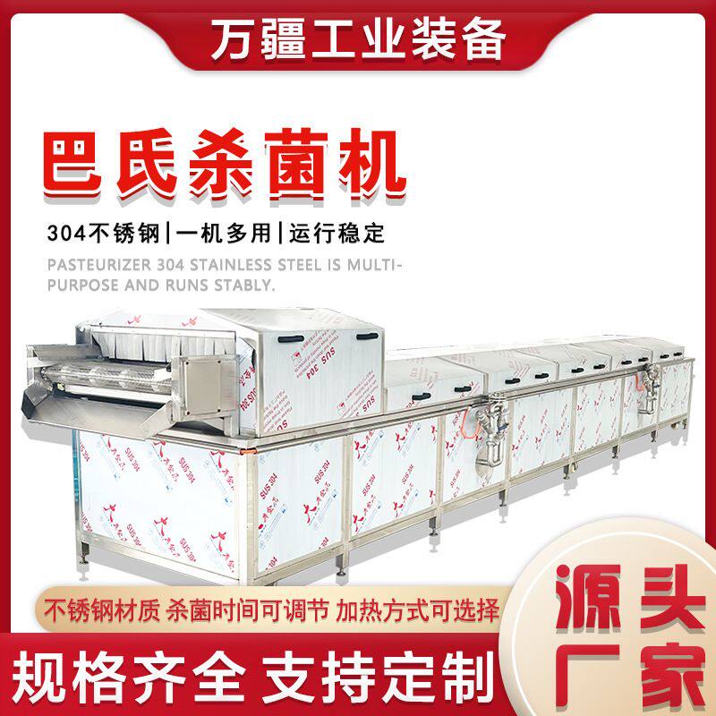 山椒笋尖加工设备 休闲食品藕片巴氏杀菌机 袋装酸菜低温杀菌设备