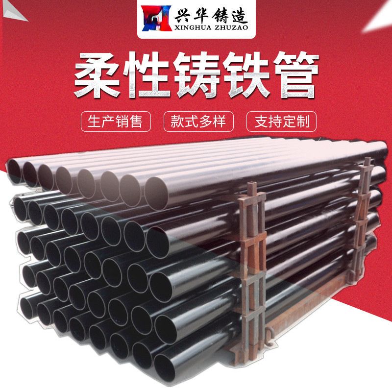 柔性接口机制铸铁下水管 建筑排水用柔性铸管W型直管定制壁厚均匀