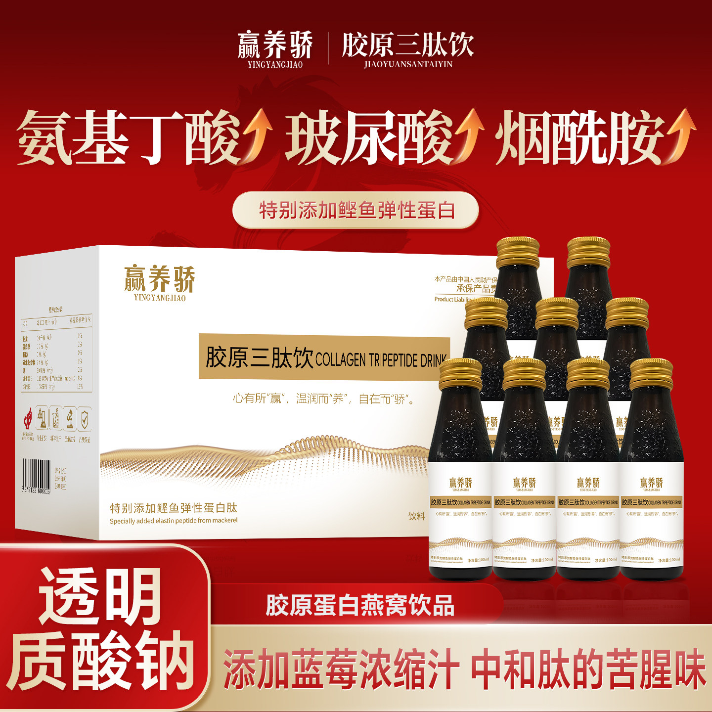 胶原蛋白肽小分子液态饮玻尿酸口服液胶原蛋白肽内服口服液胶原