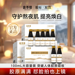 小分子胶原蛋白肽饮玻尿酸瓶装氨基丁酸胶原蛋白肽正品官方旗舰店