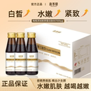 100ml*7瓶！胶原蛋白肽口服液