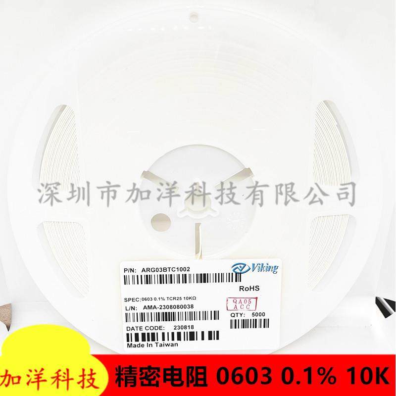 原装06031K10K千分之一0.1%千分之五0.5%TCR25精密电阻