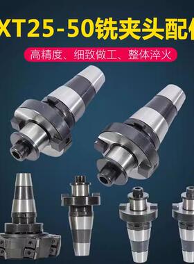 北京铣床配件JXT25-50快换铣夹头52K62W53K63W大力铣快换铣夹头
