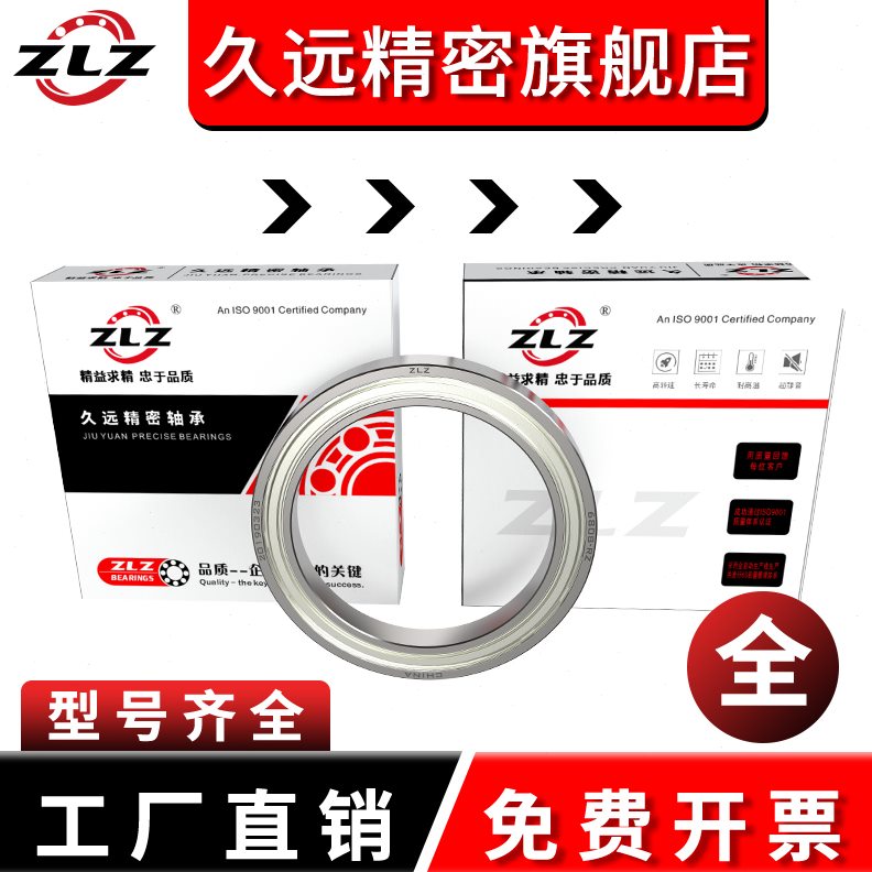 薄 轴承683638ZZ4 6832  30Z6 68L壁哈尔滨久 Z RS68远38千类8268