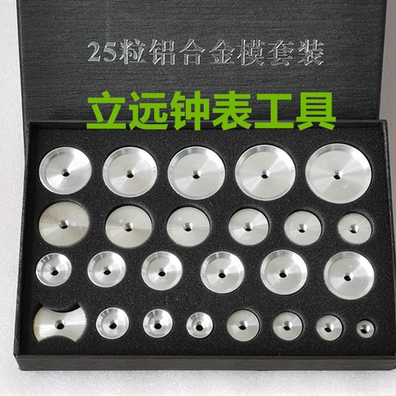 修表工具 螺旋压机 台式压盖机 E25压机 手表底盖压盖器 表蒙玻璃