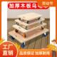 加厚木板车平板乌龟车四轮拖车周转车拉货车搬运车家用万向曼