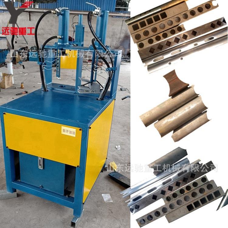 厂家直发楼梯扶手冲弧机圆管方管对接打弧机管材液压冲孔设备