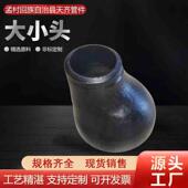 专业生产碳钢偏心大小头无缝冲压异径管焊接锥形变径同心大小头