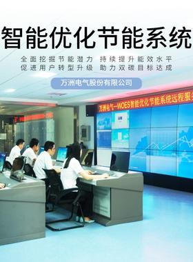 化工水泥企业电力管理监测供应WEAS能管中心能源监测管理系统