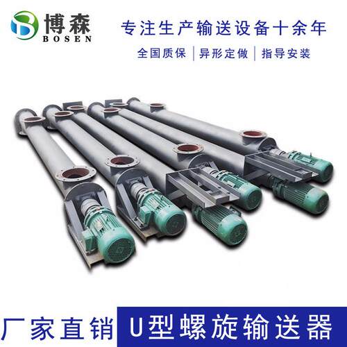管式螺旋输送机不锈钢提升机LS400粪便草料输送机上料机