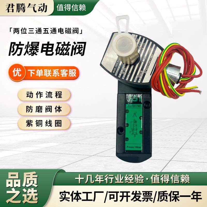 双控板式电磁阀EFG531H402MO/VCEFCMG531H402MO/G531B402MO单阀体