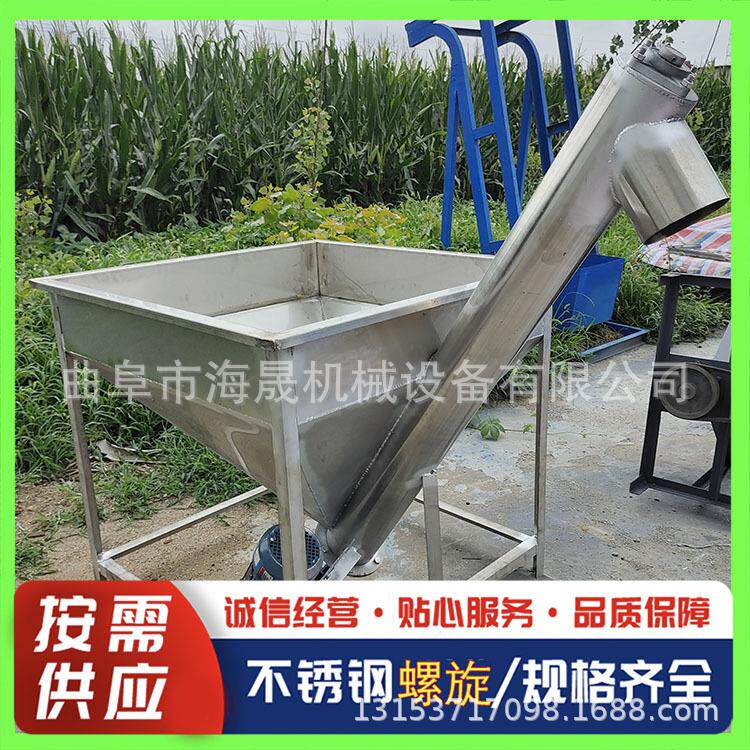 粉煤灰绞龙输送机型号化工原料加料机颗粒饲料螺旋提升机