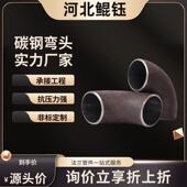 45度碳钢弯头90度焊接碳钢弯头大口径推制弯头高压冲压无缝弯头