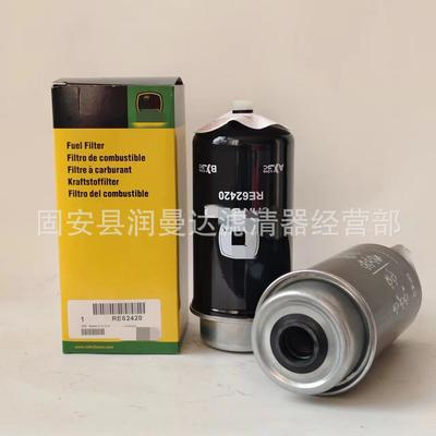 工程机械设备配件挖掘机油水分离滤芯滤清器过滤器RE62420滤芯