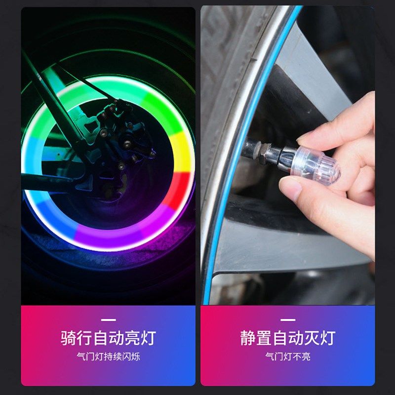自行车轮胎闪光灯儿童免接线气嘴灯七彩尾灯led跑马夜骑灯轮毂灯