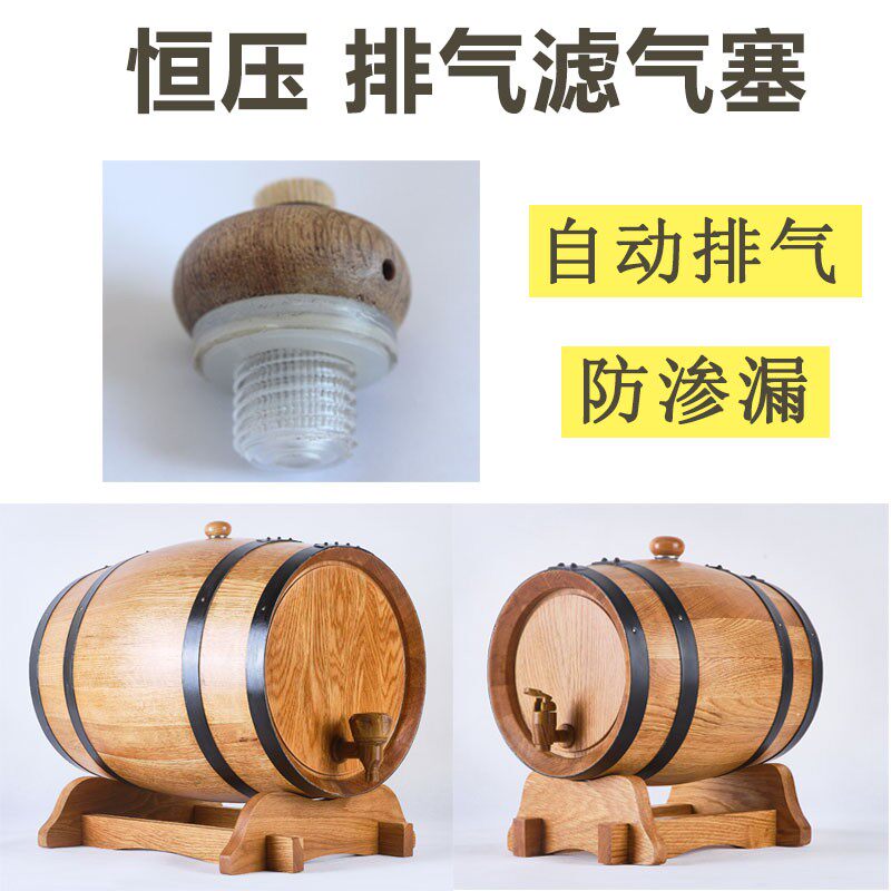 无胆烘烤橡木桶酒桶20L30L50L升空桶自酿红酒葡萄酒实木酒桶家用