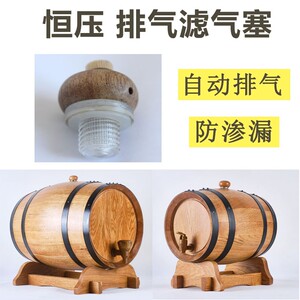 无胆烘烤橡木桶酒桶20L30L50L升空桶自酿红酒葡萄酒实木酒桶家用