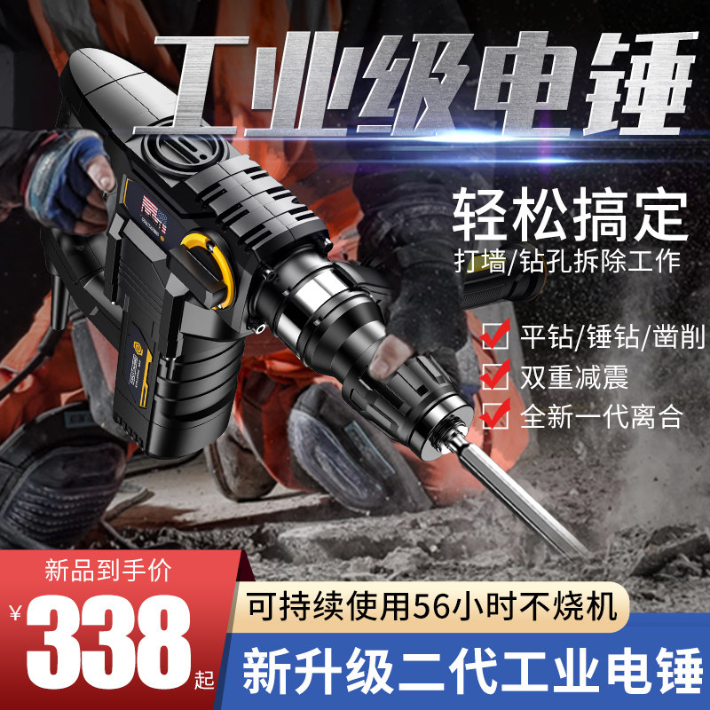 格纳森电锤电镐工业级大功率冲击钻家用多功能混凝土电锺电搞