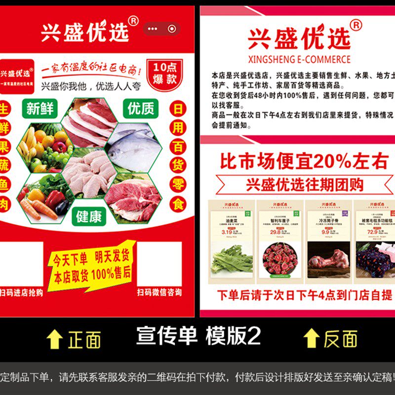 兴盛优选横条幅宣传单海报易拉宝展架名片不干胶工作证广告牌背胶