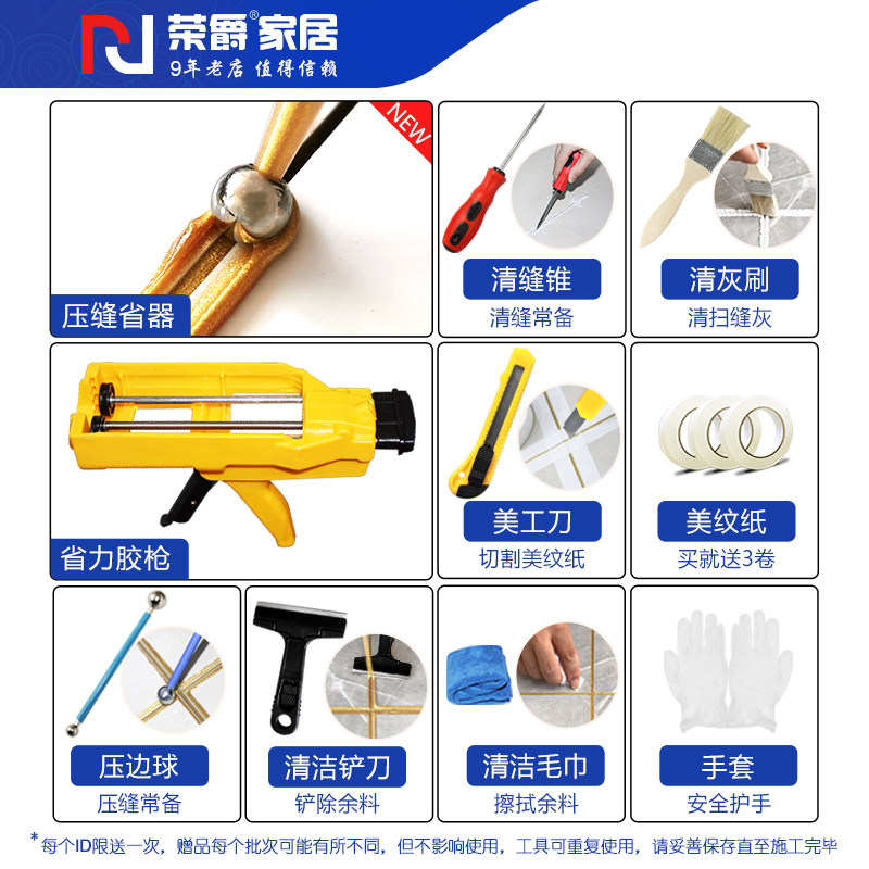 荣爵美缝剂瓷砖地砖排名十大家用防水施工具真瓷填剂胶贴
