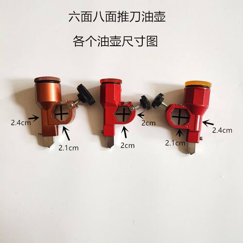 玻璃推刀T型刀油壶推刀刀头油杯油缸六面大轮八面推刀移动切割头
