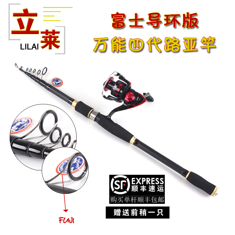 立莱万能四代路亚竿直柄伸缩短节富士导环矶钓海杆1.7-3.5MH