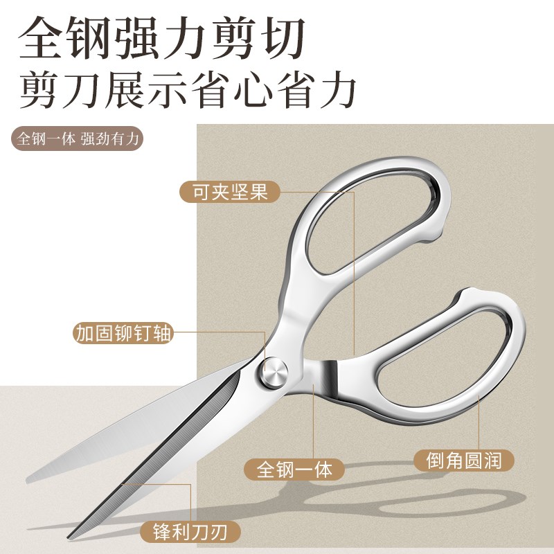 加长厨房剪刀高硬度锋利家用不锈钢强力鸡骨剪剪菜肉骨头剪子