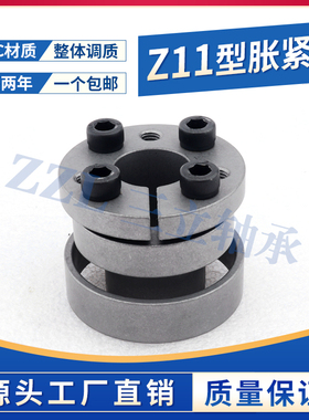 薄壁型免键涨紧套轴套 胀套Z11/BDB EUX01 胀紧连接套18-85胀紧套