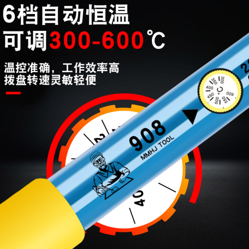 大功率可调温电烙铁家用套装 90W恒温洛铁电焊笔维修焊接络铁工具