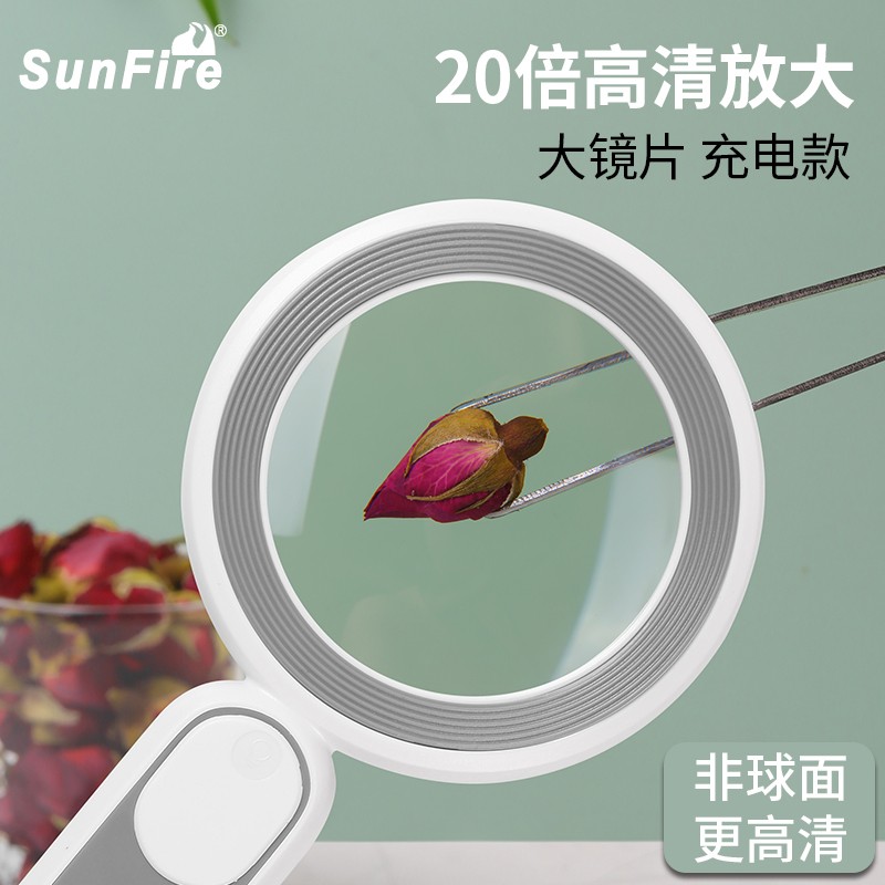 太阳火USB充电高清20倍手持式放大镜光学玻璃镜面高倍30老年人阅