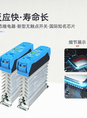 希曼顿直流控制交流380V导轨散热器一体单相固态继电器SUL967460