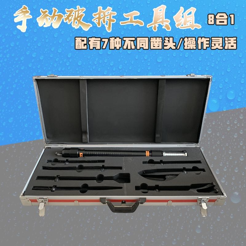 手动破拆工具组消防多功能挠钩液压破门工具套装组合救援八件消防