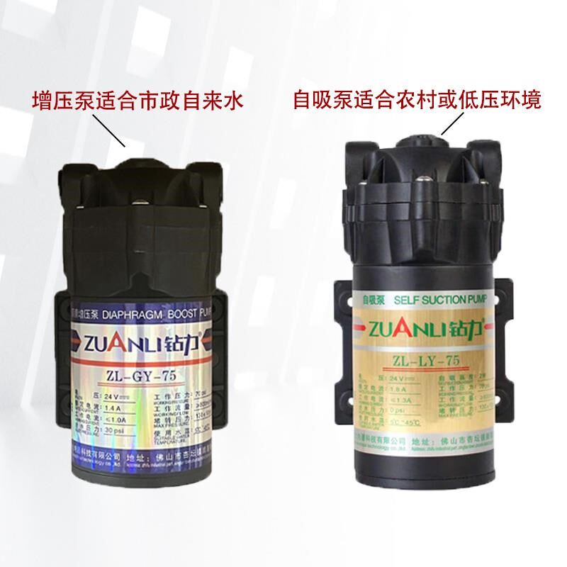 75G钻力自吸增压泵家用直饮净水机超静音隔膜水泵24V电机通用配件