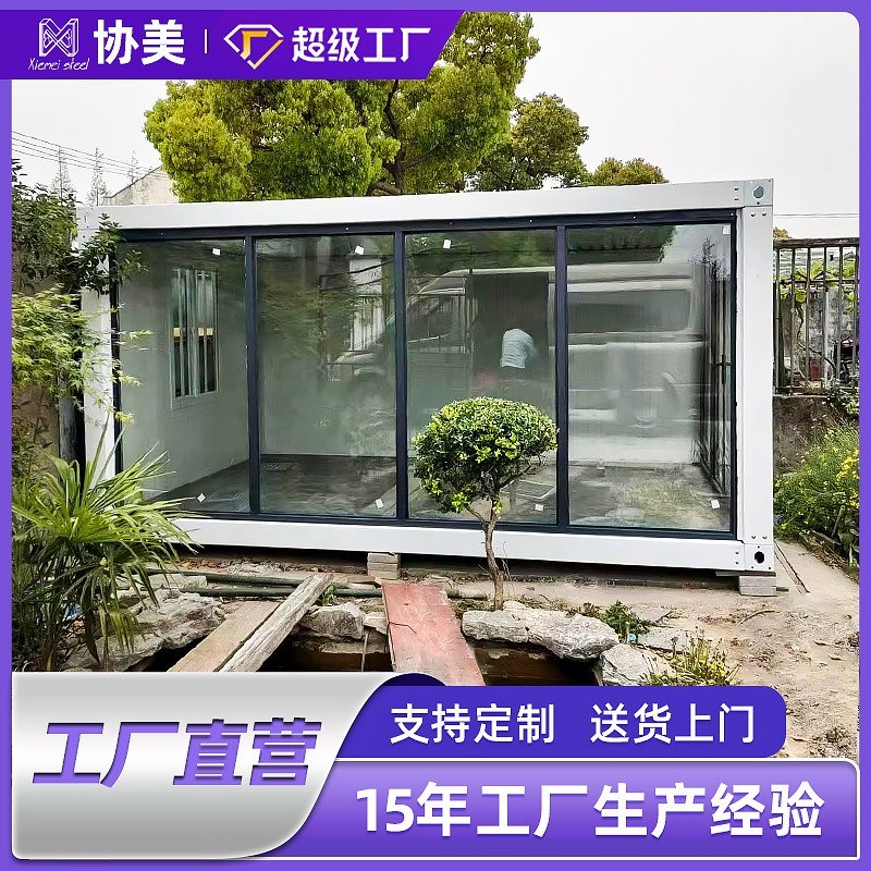 集装箱移动房定制住人集成房屋简易工地临时房快拼箱家用活动板房