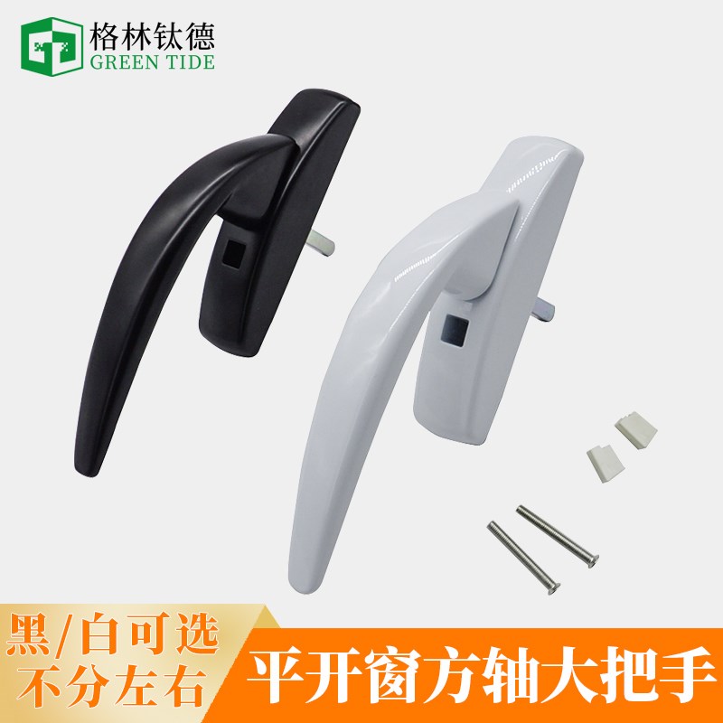 塑钢把手内开窗传动执手断桥铝门窗连动杆拉手推拉窗户方杆扳锁扣