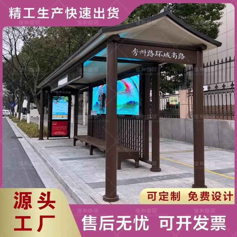 智能候车亭新款55寸LCD显示屏公交站台青海滚动灯箱公交站牌定制