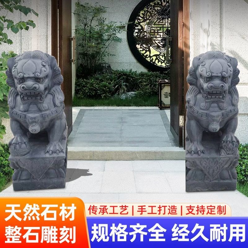 石狮子石雕青石头摆件石狮一对大号门口看门镇宅家用别墅庭院雕刻