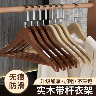 实木衣架家用挂衣衣柜专用木质防滑无痕加粗衣架子服装店酒店衣撑