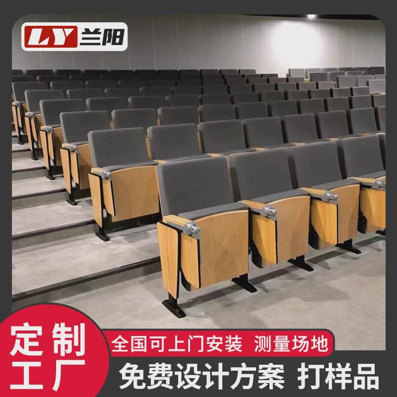 礼堂椅影剧院桌椅椅阶梯写字板带会议室报告厅连排座椅音乐厅