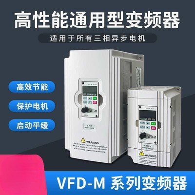 水泵三相380v单相220v11-15-22-30-45kw台达变频器电机调速器面板