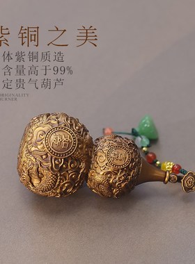 纯铜小葫芦桌面摆件紫铜车载挂件福禄龙纹浮雕手把件家居客厅装饰