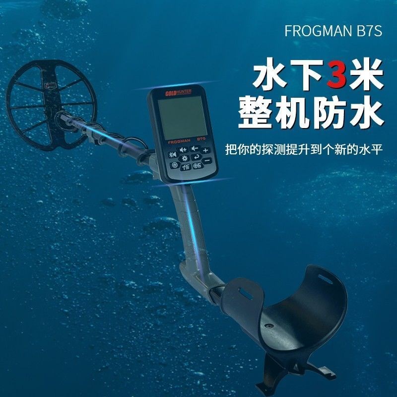 B75金属探测器地下探宝仪寻宝器高精度可视金银铜寻宝器户外考古