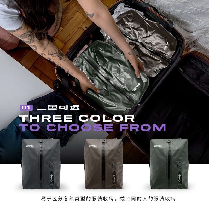 ETROL免泵气密压缩袋旅行衣物收纳包防潮行李箱整理袋出差便携