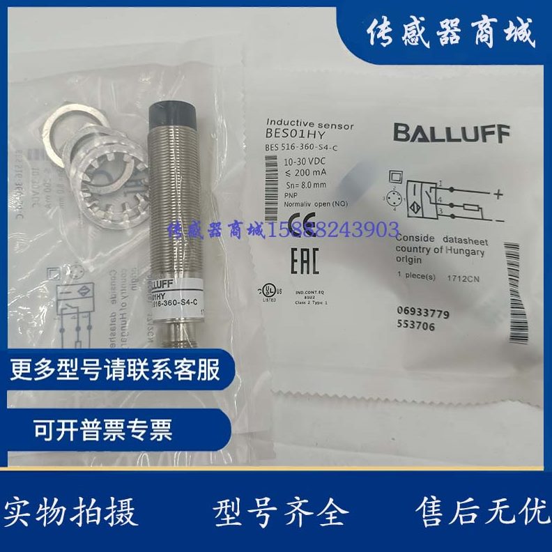 -接近开关传感器16 CES-S4-YBES全新 01B5H开关感应器360巴鲁夫