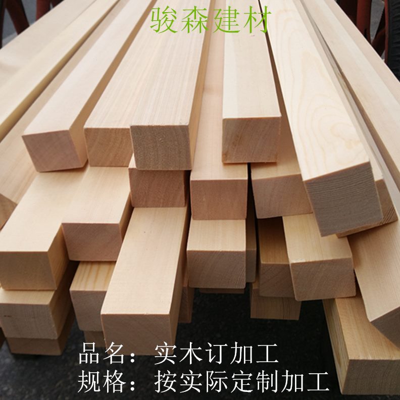 实木木料木方板木线条定制松木子天然松木定做加工实木原木樟条拼