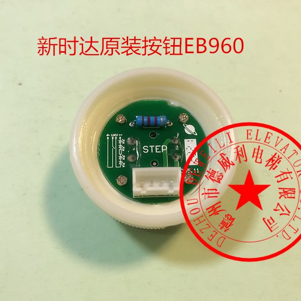 A5E 按钮 30不锈钢K思时60  A19达 22B特  盲文电梯贝新B圆形按钮